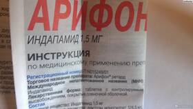 Арифон: инструкция по применению в Едим Дома