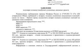 Что делать, если пришел старый штраф в Едим Дома