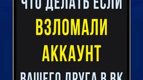 Что делать, если слетел аккаунт ВКонтакте в Едим Дома