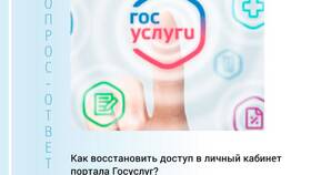 Что делать, если забыл код от ПСБ Банка в Едим Дома