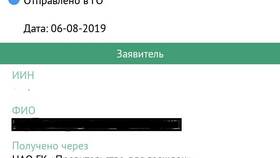 Что означает статус 