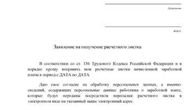 Что означает уровень заработной платы в анкете в Едим Дома