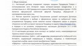 Что такое договор оферты в Едим Дома
