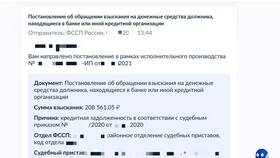 Что такое кредитный счет в Едим Дома