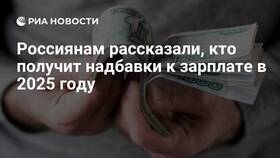 Что такое надбавка к зарплате в Едим Дома