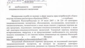 Что такое письмо-отказ в Едим Дома