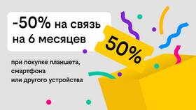 Что такое тариф 