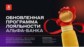 Что такое вклады в банке Альфа в Едим Дома