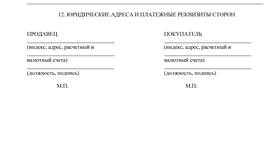 Договор займа как договор купли-продажи: сравнительный анализ