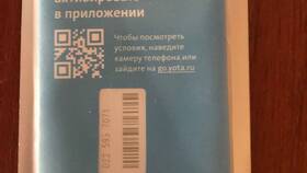 Как активировать SIM-карту Йота на телефоне самостоятельно в Едим Дома