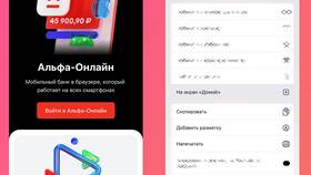 Как бесплатно установить приложение Альфа-Банка в Едим Дома