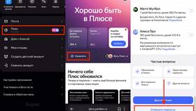 Как добавить близких в подписку Плюс в Едим Дома