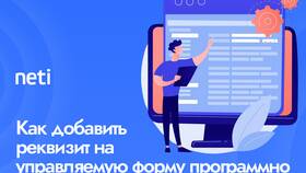 Как добавить реквизит в отчет в 1С в Едим Дома