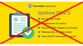Как добавить водителя в страховку Тинькофф в Едим Дома