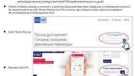 Как долго идут заказы: сроки доставки в Едим Дома