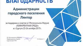 Как искренне отблагодарить за поддержку
