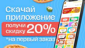 Как изменить адрес доставки в Додо Пицца в Едим Дома