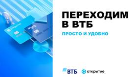 Как изменить имя в ВТБ Онлайн в Едим Дома