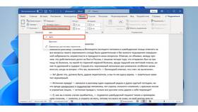 Как изменить текст в документе в Едим Дома