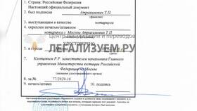 Как называется документ, где... в Едим Дома