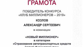 Как оформить страховку в Росгосстрах в Едим Дома