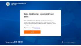 Как оплачивать налоги продавцу на Ozon в Едим Дома