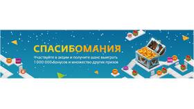 Как оплатить подписку Okko бонусами 