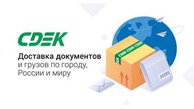 Как оплатить посылку в СДЭК в Едим Дома