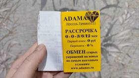 Как оплатить рассрочку Мокка в Едим Дома