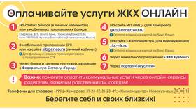 Как оплатить ЖКХ онлайн банковской картой в Едим Дома
