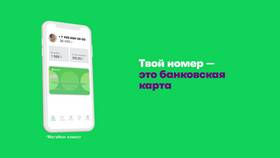 Как отключить запрет определения номера Мегафон в Едим Дома