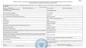 Как открыть файл SIG с электронной справкой с Госуслуг в Едим Дома