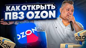 Как открыть точку выдачи заказов в Едим Дома