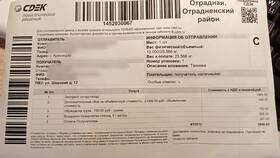 Как отправить бандероль через СДЭК: подробное руководство в Едим Дома