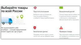 Как отследить доставку Авито в Едим Дома