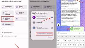Как перенести контакты с Samsung на iPhone в Едим Дома