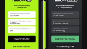 Как подключить годовую подписку Тинькофф Про в Едим Дома