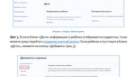 Как подтвердить учетную запись Госуслуг для ребенка 14 лет в Едим Дома