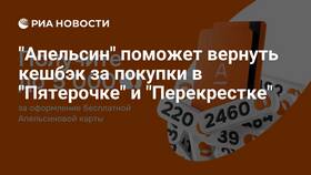 Как получить больше бонусов «Апельсинки» в Пятерочке в Едим Дома