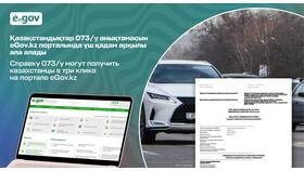 Как получить справки через ЕГОВ в Едим Дома
