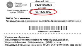 Как получить выписку по счету ЖКХ в Едим Дома