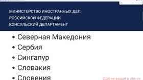 Как понять, что визу одобрили в Едим Дома