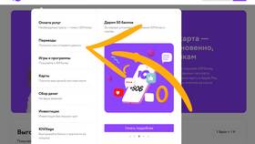 Как пополнить кошелек ЮMoney в Едим Дома