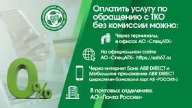Как пополнить мобильный телефон без комиссии в Едим Дома