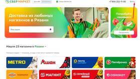 Как потратить бонусы СберСпасибо в ВкусВилл в Едим Дома