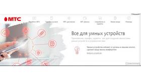 Как позвонить оператору МТС при нулевом балансе в Едим Дома