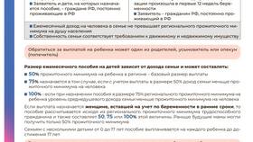 Как позвонить по вопросам пособий в Едим Дома