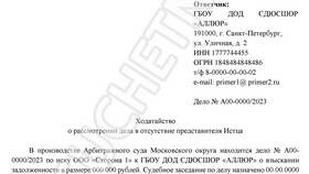 Как правильно направить заявление в суд в Едим Дома