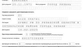Как правильно заполнить декларацию 3-НДФЛ в Едим Дома