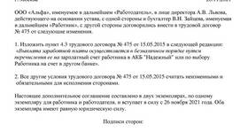 Как происходит зачисление заработной платы в Едим Дома